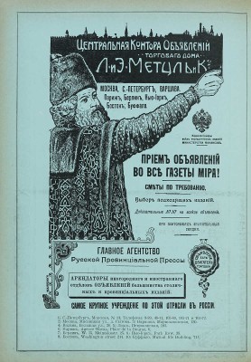 Весь Петербург на 1913 год: Адресная и справочная книга г. Санкт-Петербурга / Ред. А.П. Шашковский. СПб., [1913].